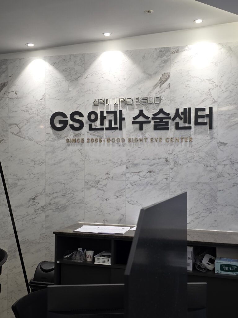 시력교정술, 나에게 맞는 방법 찾기 1 1 2 1