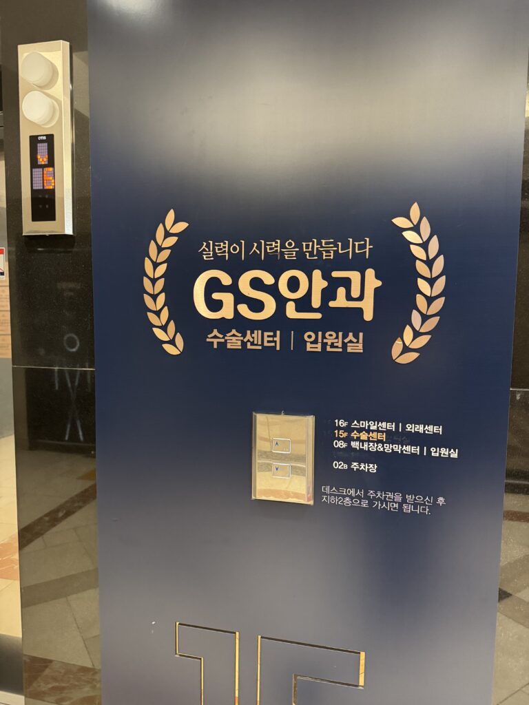 라식라섹 차이점, 나에게 맞는 수술은? 1 1 10