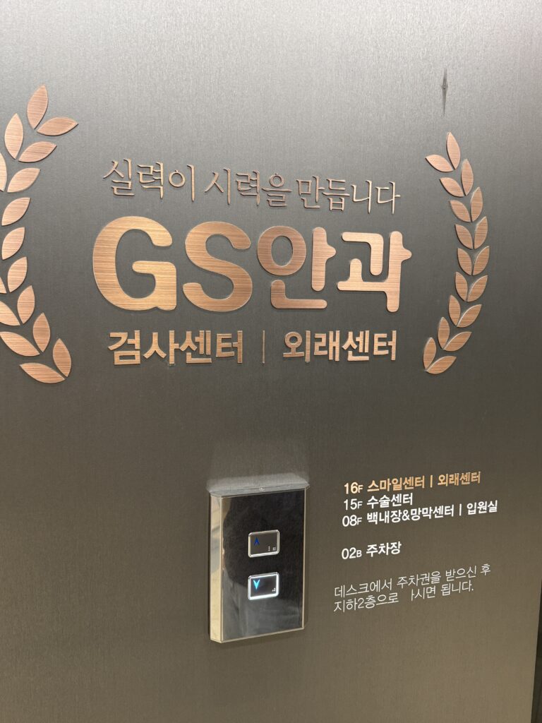 서초역안과 선택 전 알아야 할 눈 건강 관리법 3 3 4